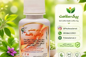 روغن گیاهی ترکیبی نافذ - محلل سودا و بلغم، درمان درد مفاصل و عضلات