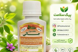 محلول گیاهی جالی - پاکسازی پوست سر، رفع شوره و تحریک رشد مو