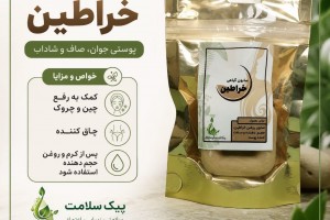صابون خراطین - رفع چین و چروک، چاق‌کننده و حجم‌دهنده صورت