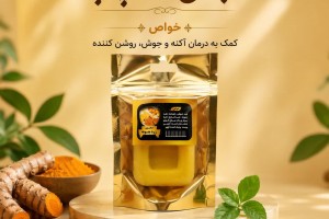 صابون زردچوبه  - جوان‌ساز پوست، ضد جوش و درمان لک