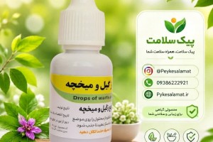 روغن ضد زگیل و میخچه - درمان فوری و گیاهی