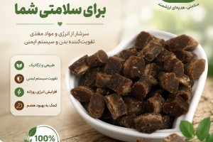 قند قهوه ای - شکر سرخ طبیعی، انرژی‌زا و دوستدار پوست و استخوان
