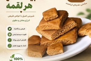 شکر زرد (سرخ طبری) - ملین طبیعی، تقویت‌کننده کبد و زیبایی پوست