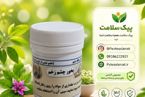 بخور گیاهی چشم زخم - رفع چشم زخم، دفع انرژی منفی و پاکسازی