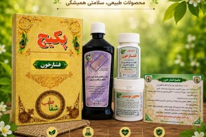 پکیج تخصصی فشار خون - کاهش فشار خون بالا و جلوگیری از سکته