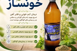 عرق خونساز پیک سلامت - جایگزین طبیعی و بی‌عوارض مکمل‌های آهن