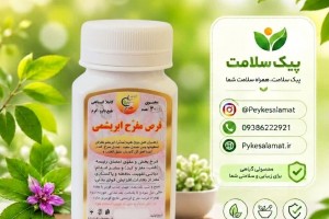 قرص مفرح ابریشمی - تقویت قلب، مغز، کبد و افزایش قوای بدنی