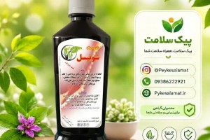 شربت گیاهی شونیسل - درمان بیماری‌های سرد، ام اس، آلزایمر و نیروبخش بدن