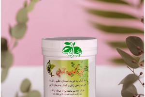 کپسول گیاهی تخمدان و نازایی - تقویت تخمدان و درمان نازایی