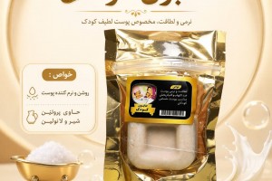 صابون کودک - روشن و نرم‌کننده، حاوی پروتئین شیر و لانولین