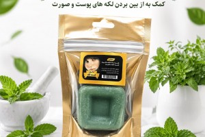 صابون ضد لک - از بین برنده لک‌های پوستی، روشن‌کننده و شفاف‌ساز