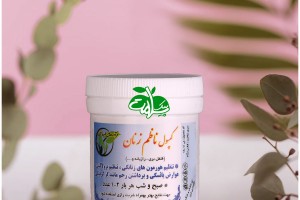 کپسول گیاهی ناظم زنان  - تنظیم هورمون‌ها و کاهش عوارض یائسگی