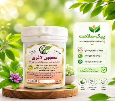 معجون گیاهی لاغری - چربی‌سوز قوی، کاهش وزن و تناسب اندام