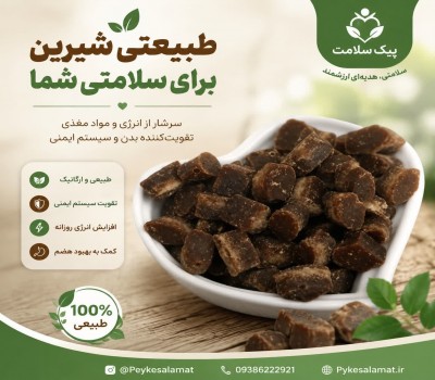 قند قهوه ای - شکر سرخ طبیعی، انرژی‌زا و دوستدار پوست و استخوان