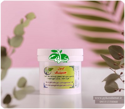 کپسول گیاهی جنسینگ  - مقوی ارواح و اعضای رئیسه