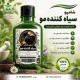 شامپو سیاه‌کننده مو  - ضد سفیدی زودرس، تقویت‌کننده و ضد ریزش