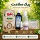 پکیج تخصصی شب ادراری - جلوگیری از شب ادراری و کنترل مثانه