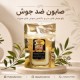 صابون ضد جوش - رفع جوش صورت و بدن، کنترل چربی و التهاب