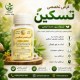 قرص تخصصی تسکین - مسکن طبیعی و ضد درد عضلانی و مفصلی