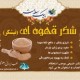 شکر قهوه‌ای  - جایگزین سالم شکر سفید، مفید برای دیابت