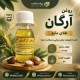 روغن آرگان - طلای مایع، جوان‌ساز پوست و تقویت‌کننده مو