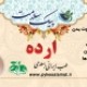 ارده طبیعی سبوسدار  دو اتیشه - انرژی‌زای طبیعی، تقویت قوا و استخوان‌ساز