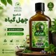 شامپو چهل گیاه  - ضد ریزش و سفیدی، نرم‌کننده طبیعی مو
