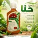 شامپو حنا - تقویت‌کننده طبیعی، ضد ریزش و افزایش حجم مو