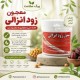 معجون زودانزالی پیک سلامت -درمان طبیعی انزال زودرس و تقویت قوای جنسی