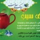 چای سیب (میوه ای ) - جایگزین سالم چای سیاه، آرامبخش و لاغرکننده