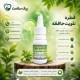 قطره گیاهی تقویت حافظه  - تقویت حافظه، دفع سودا و افزایش تمرکز(بسته ۲ عددی)