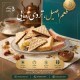 ویفر ارگانیک و سالم  - با شکر نیشکر، روغن آفتابگردان و طعم میوه طبیعی