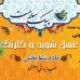 عسل شوید  - چربی‌سوز طبیعی، مقوی قلب و تقویت‌کننده قوا