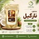 صابون نارگیل - مرطوب‌کننده قوی، درمان آکنه و نرم‌کننده پوست